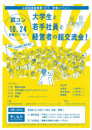 f u c n c w v チラシ インターン ポスター