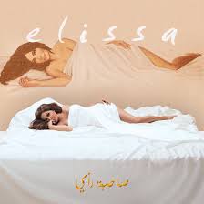 منتــدى الســالميــه L I S S A X A N G H A M I