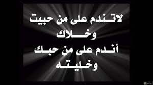 اروع الصور على الفيس بوك , صور لبوستات الفيس راقيه بوستات حلوة للاصدقاء , منشورات الفيس بوك للصداقه كيف اغير صورتي الشخصية في الفيس بوك , خطوات تغير صورة الفي كلمات حزينة جدا فيس بوك اقوى. ØµÙˆØ± Ø­Ø²ÙŠÙ†Ø© Ù…Ø±Ø© Ù…Ø¤Ù„Ù…Ø© Ø£Ù‚ÙˆÙŠ 10 ØµÙˆØ± Ø­Ø²Ù† ÙˆÙØ±Ø§Ù‚