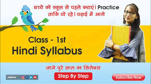 .printable hindi matra worksheets for grade 1 kids to learn and practice matra in hindi. Download Cbse Class 1 Hindi Printable Worksheet 2020 21 Session