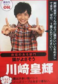 こき おしゃれまとめの人気アイデア pinterest kootan 忍者 ジャニーズ 川崎 忍者