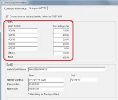 Последние твиты от gst malaysia info (@gstmalaysiainfo). Skybiz Accounting Gst Compliant Accounting Multi Stores