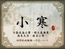 Provided to youtube by believe sas 小寒 · 音阙诗听 小寒 ℗ 音阙诗听 released on: äºŒåå››ç¯€æ°£ è¾²æ¥­è«ºèªž å°å¯' Youtube