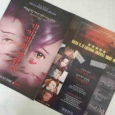 (dieser text existiert nicht auf deutsch.) beauty water corée du sud 2020 | vostang | 85' | film d'animation de : Kupit Tekushie Relizy Beauty Water Korean Movie Flyer A4 Poster Promo Ad Korean Line Webtoon Anime V Internet Magazine S Ebay S Dostavkoj Iz Ssha Nizkie Ceny Nazya Com