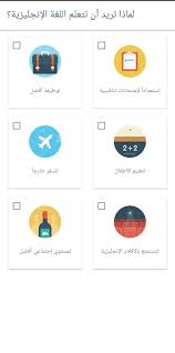 أفضل عشر تطبيقات للموبايل لتعلم اللغة الإنكليزية مجانا Next Edu Step