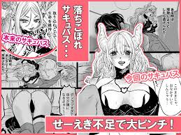 逆ハーレム】AV男優３人 VS むらむらサキュバス プロの執着三点責めで連続アクメ！！ | 無料エロ漫画サイト 週刊ナンネットマンガ