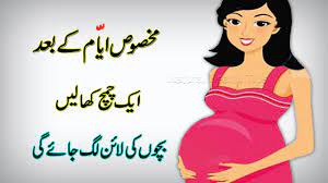 Premarin 0.3mg (conjugated estrogen) and second medicine we use clomed tablet (clomiphene citrate)therefore this medicine. Best Treatment To Get Pregnant After Period How To Get Pregnant Fast Pregnancy Tips In Urdu Youtube