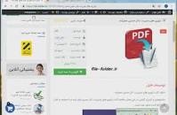 Image result for ‫دانلود خلاصه کتاب تئوری های مدیریت دکتر حسین صفر زاده‬‎