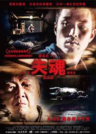 In many religious, philosophical, and mythological traditions, the soul is the incorporeal essence of a living being. Soul 2013 Film Wikipedia