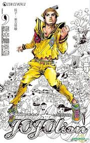 Zapatros joestar (静・ジョースター sopher jōsutā) is a minor character featured in geverlion. Yesasia Jojo S Bizarre Adventure Part 8 Jojolion Vol 9 Araki Hirohiko Jonesky Hk Comics In Chinese Free Shipping