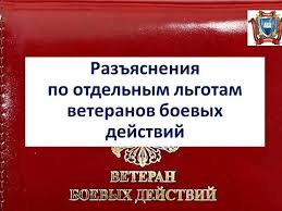 Lgoty Dlya Vdov Uchastnikov Vov Kakie Byvayut I Kak Poluchit 2019 2020