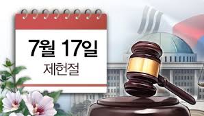 ‘빨간날 2개 추가’ 노동절·제헌절, 올해부터 공휴일 확정