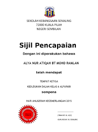 Di sini mari kita lihat kembali beberapa jenis kedudukan tempat duduk kelas abad ke 21, meneliti kelebihan dan kekurangan setiap satunya. Contoh Sijil Pencapaian Kedudukan