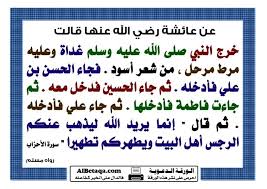 أهل البيت عليهم السلام my love hadith bullet journal