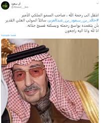معلومات عن محمد بن سلمان. Ø£Ø¨Ø±Ø² Ø§Ù„Ù…Ù†Ø§ØµØ¨ Ø§Ù„ØªÙŠ Ø´ØºÙ„Ù‡Ø§ Ø§Ù„Ø£Ù…ÙŠØ± Ø®Ø§Ù„Ø¯ Ø¨Ù† Ø³Ø¹ÙˆØ¯ Ø¨Ù† Ø¹Ø¨Ø¯ Ø§Ù„Ø¹Ø²ÙŠØ² Ø§Ù„Ø§Ø¨Ù† Ø§Ù„ØªØ§Ø³Ø¹ Ù„Ù„Ù…Ù„Ùƒ Ø³Ø¹ÙˆØ¯ Ø§Ù„ÙˆÙØ¯