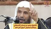يمكنك تحميل اغاني سيد مكاوي الجديده و تحميل البوم سيد مكاوي الجديد. ÙˆØµÙ Ø§Ù„Ù†Ø§Ø± Ù„ÙØ¶ÙŠÙ„Ø© Ø§Ù„Ø´ÙŠØ® Ù…Ø­Ù…Ø¯ Ø³ÙŠØ¯ Ø­Ø§Ø¬ Ø±Ø­Ù…Ø© Ø§Ù„Ù„Ù‡ Youtube