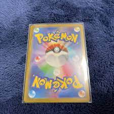 極美品ポケモンカード【スリーパー マスボミラー】sv2a 097165 u 送料無料 ポケモンカード151 自引き マスターボールミラー ロリーパー ｜Yahoo!フリマ（旧PayPayフリマ）