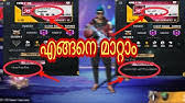 Now a pop up will appear on your screen, it will ask you to change the free fire nickname in your game. How To Change Name In Free Fire Malayalam Youtube