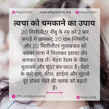 Pin By Ashok Ganwari On Beautiful Girl Face In 2020 Health Skin Care Natural Health Care Good Health Tips