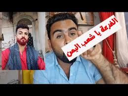 يمكن الآن تقسيم الواجهة للقنابل اليدوية إلى فتحتين. Ø£Ø´Ø¨Ø§Ù„ Ø§Ù„ÙŠÙ…Ù† Ø¬Ø¯ÙŠØ¯ Ø«Ù„Ø§Ø«Ù‡ Ø§Ø®ÙˆÙ‡ Ø£ØµÙˆØ§Øª Ø¬Ù…ÙŠÙ„Ù‡ ÙˆØ¹Ø²Ù ÙˆØ§ÙŠÙ‚Ø§Ø¹ Ø¥Ø¨Ø¯Ø§Ø¹ Ù…Ù†Ù‡Ù… ÙˆÙÙŠÙ‡Ù… Ø´Ø§Ù‡Ø¯ Ø§Ù„ÙØ¯ÙŠÙˆ