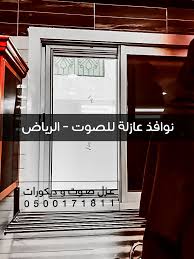 شبابيك عازلة للصوت و الغبار و الرائحة Light Box Light Cinema