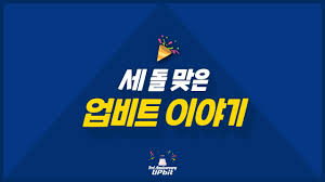 업비트 입출금 현황에서 '준비중'이란 말 그대로 코인의 입출금을 준비중인 상태를 말한다. ì—…ë¹„íŠ¸ ìŠ¤íŽ˜ì…œ ì„¸ ëŒ ë§žì€ ì—…ë¹„íŠ¸ ì´ì•¼ê¸° Youtube