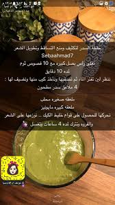 خلطة تكثيف الشعر hair care recipes hair care oils beauty recipes hair