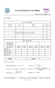 默认 情况下，该文件位于 chemstation 版本的 c:\chem32\core位置，或 ezchrom 版本的 c:\program files\agilent technologies\ezchrom位置。. ä¼¯æ˜‚èˆˆæ¥­è‚¡ä»½æœ‰é™å…¬å¸bertec Enterprise Co Ltd é¤Šè­·æœå‹™