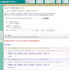 速報 まとめくすが2ch Scに対応きた まとめブロガー歓喜 Netgeek