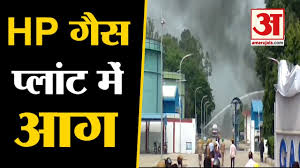 Fire In Unnao Hp Gas Plant य प क उन न व म ह द स त न प ट र ल यम क ग स प ल ट म लग आग Youtube