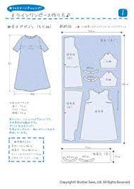 ミシンレシピ ファスナーにチャレンジ aラインワンピース ミシン型紙 レシピ 趣味 年賀状 無料ダウンロード 年賀状ならブラザー 和裁 ワンピース 型紙 無料 aライン ワンピース