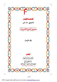 دراسة المخارج والصفات جمال القرش bullet journal word search puzzle words