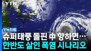 태풍 돌핀 경로