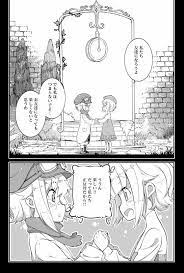 Princess principal manga