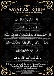 Aayat Ash Shifa Six Quranic Verses Of Healing By Islamic Posters Jpg 3 508 4 961 Pixels Verses Islamic Teachings Quran Verses