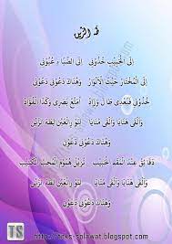 We did not find results for: Teks Sholawat Khudzuni Kumpulan Teks Sholawat