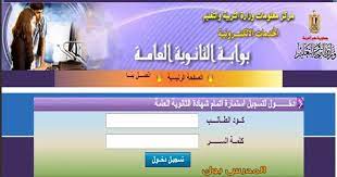 Check spelling or type a new query. ØªØ³Ø¬ÙŠÙ„ Ø§Ø³ØªÙ…Ø§Ø±Ø© Ø§Ù„Ø«Ø§Ù†ÙˆÙŠØ© Ø§Ù„Ø¹Ø§Ù…Ø© 2021 Ø¨ÙˆØ§Ø¨Ø© Ø§Ù„Ø«Ø§Ù†ÙˆÙŠØ© Ø§Ù„Ø¹Ø§Ù…Ø© Ø³Ø¬Ù„ Ø§Ø³Ù…Ùƒ Ù…Ù† Ù‡Ù†Ø§ Moe Register Emis Gov