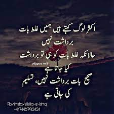 Maryyum Waseem Friendship Quotes In Urdu Poetry Quotes Deep Words