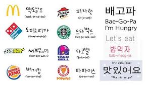 Kalimat ini sering digunakan orang korea untuk menunjukkan kekagumannya pada keindahan alam atau lingkungan yang ada di hadapannya. Bahasa Korea Untuk Percakapan Sehari Hari