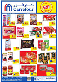 Carrefour 500 Baisa 1 Rial Offer Oman 10th Oct 2016 To 19th Oct 2016 Sweet And Salty Food Pops Cereal Box