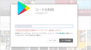 テイルズ オブ ザ レイズ 4周年大感謝祭 オンラインくじ. Google Playã‚«ãƒ¼ãƒ‰ã§ ã‚³ãƒ¼ãƒ‰ã«ã¯å•é¡ŒãŒã‚ã‚Šã¾ã™ ã¨è¡¨ç¤ºã•ã‚Œèª²é‡'ã§ããªã„æ™‚ã®å¯¾å‡¦æ³• ã‚¤ã‚ºã‚¯ãƒ«