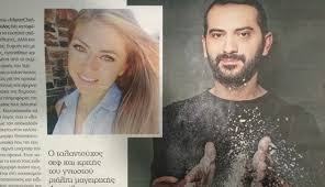 Superleague ο μπόλονι τα είπε με τον αγιούμπ και. Lewnidas Koytsopoylos Ayth Einai H Panemorfh Syntrofos Toy Celebrities News 24 7