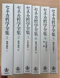 逸品】 セネカ哲学全集 全6巻揃 外箱付き 人文/社会 - biroadpim.sumutprov.go.id