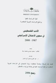 نموذج بحث تخرج انجليزي Pdf