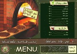 مطعم كتكوت Catcoot الأسعار المنيو الموقع افضل المطاعم السعودية