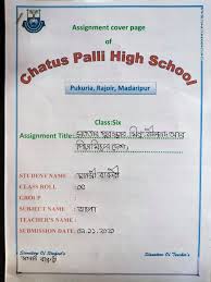 However, the cbse had directed that all class ix and xi students who failed to clear the exams be given another opportunity to be promoted to the new grade through either internal tests, projects or. Assignment Cover Page Design School And College Easy Download All Class Bd Career
