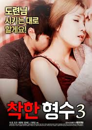 善良的嫂子3 - 抖音百科