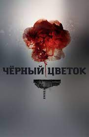 Вышел «чернобыль» 15 апреля — мы посмотрели его и поделились впечатлениями. Filmy Pro Chernobyl Smotret Onlajn Spisok Luchshego Kontenta V Podborke V Hd Kachestve