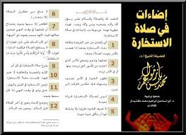 كيف اصلي صلاة الاستخارة و كيف أتعرف علي نتيجتها و ما افضل وقت لصلاة الاستخارة mp3. ÙƒÙ„Ø§Ù†Ø³ÙŠ Ø±Ø¹Ø§Ø© Ø§Ù„Ø¨Ù‚Ø± Ø§Ù„Ù†Ø³Ø¨Ø© Ø§Ù„Ù…Ø¦ÙˆÙŠØ© Ù‚Ø±Ø§Ø¡Ø© Ø¯Ø¹Ø§Ø¡ Ø§Ù„Ø§Ø³ØªØ®Ø§Ø±Ø© Ù…Ù† Ø§Ù„Ø¬ÙˆØ§Ù„ Guillotinpoilvet Com