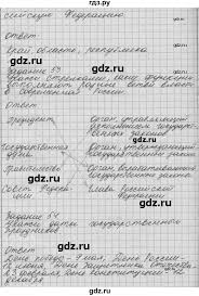 гдз по окружающему миру 2 класс рабочая тетрадь поглазова шилин Gdz Chast 2 Stranica 33 Okruzhayushij Mir 4 Klass Rabochaya Tetrad Poglazova Shilin